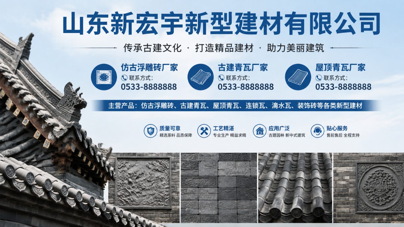 县古建青瓦厂家直供