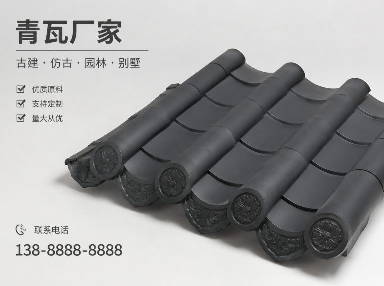 县古建脊瓦与封头瓦